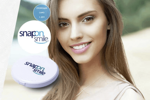 Snap-On Smile Цена в България