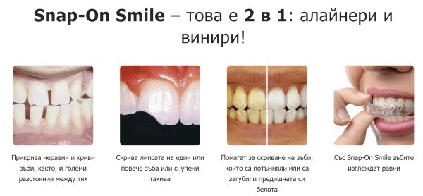 По-Здрави Зъби